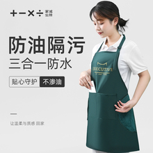 2025新款防水防油围裙女家用厨房做饭烘焙家里家外男围腰网红高端