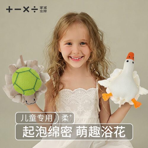 【可爱沐浴球销量榜单】#儿童款#