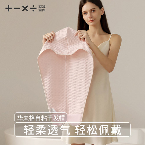 【自粘干发帽】#美甲党专属