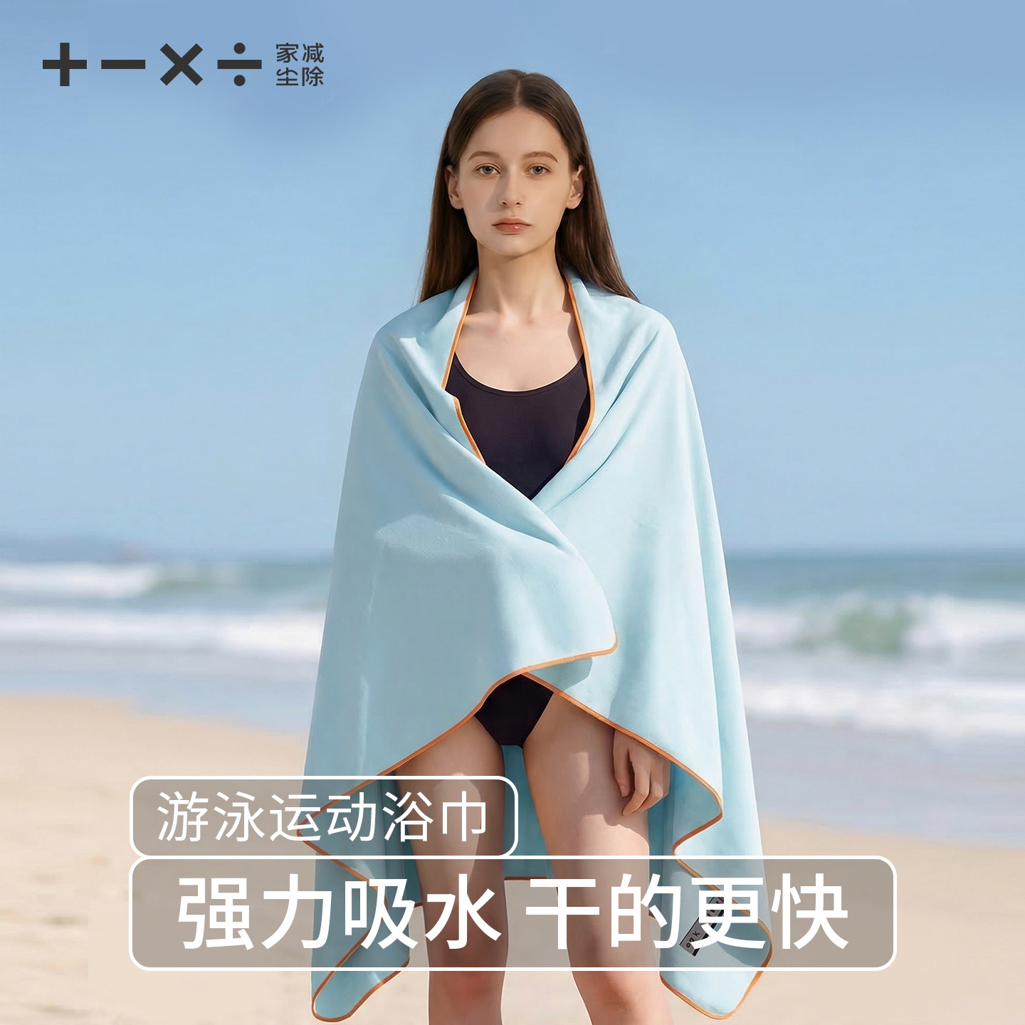 游泳速干浴巾女款户外吸水运动专用便携成人大尺寸沙滩毛巾不掉毛