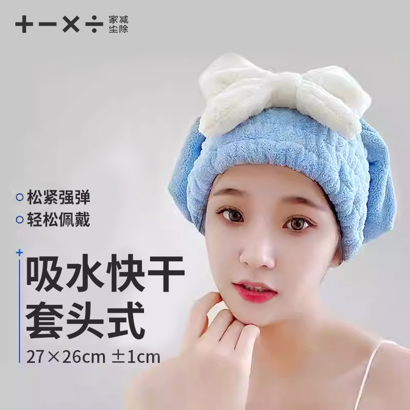 干发帽超强吸水速干帽加厚