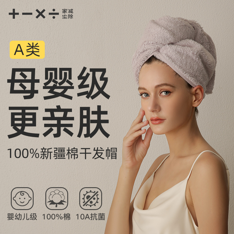 纯棉干发帽超强吸水速干