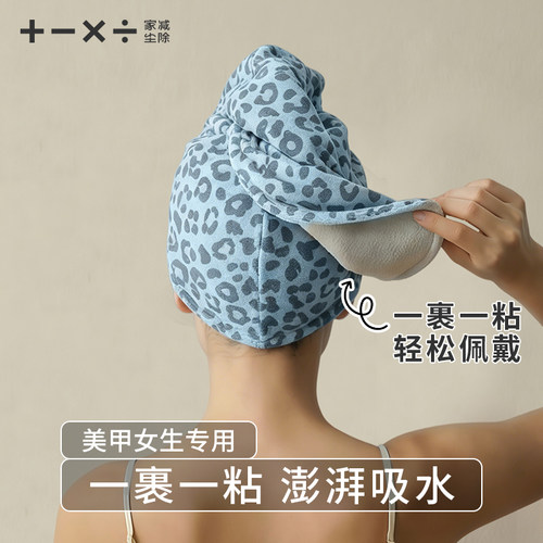 【自粘干发帽】#免扣#