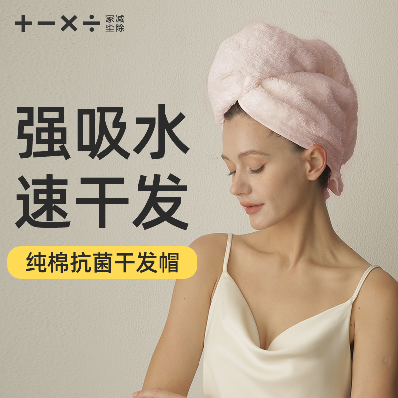 纯棉加厚干发帽女超强吸水速干洗头浴帽全棉一片式包头巾毛巾新款