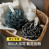 沐浴球男士 专用洗澡球澡花起泡洗浴球高档超柔软大号不散搓澡浴花