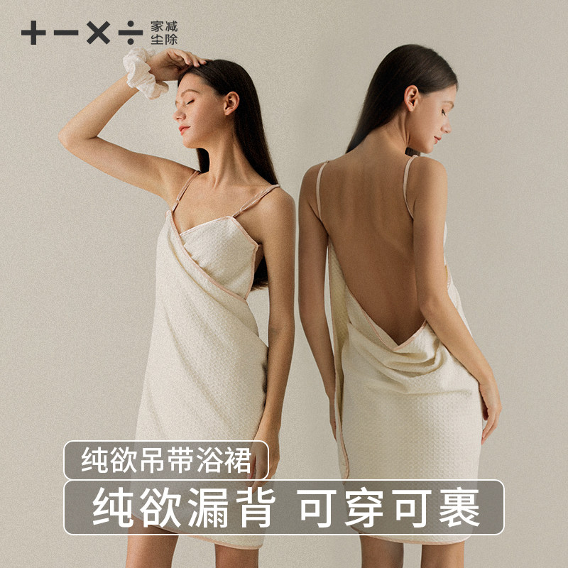 7A抗菌新款吊带浴巾可穿式抹胸浴裙吸水速干长款性感浴衣女生家用
