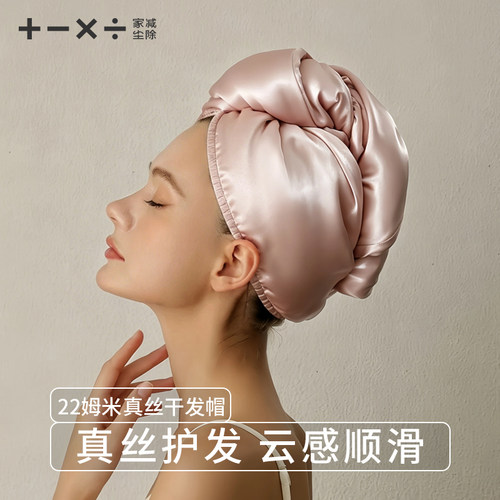 【真丝干发帽】法式高贵双层