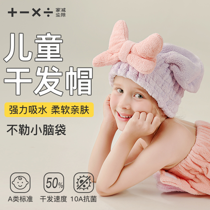 儿童干发帽女童2025新款可爱包头