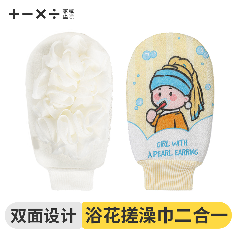 家减尘除搓澡巾二合一2025新款