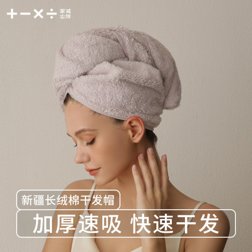 【入选纯棉干发帽榜单】#干发帽#
