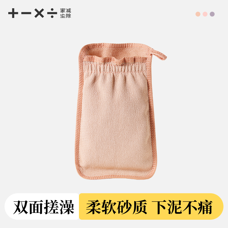 双面搓澡巾细砂温和下泥不伤肤