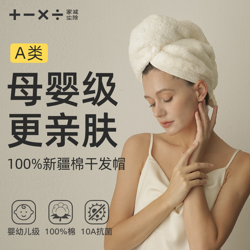 精梳棉干发帽女超强吸水速干