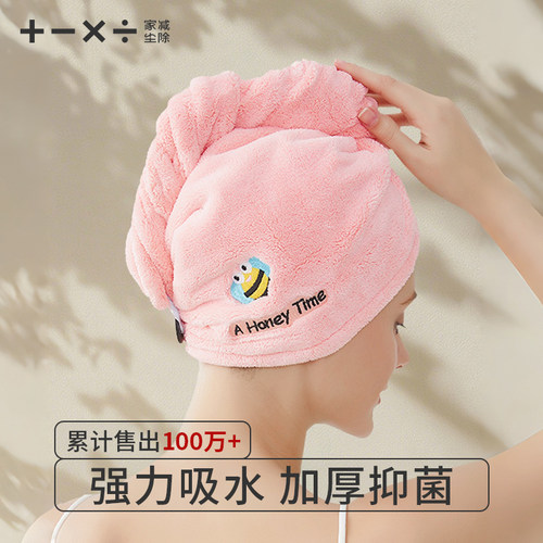 【总销量100w+】家减尘除干发帽