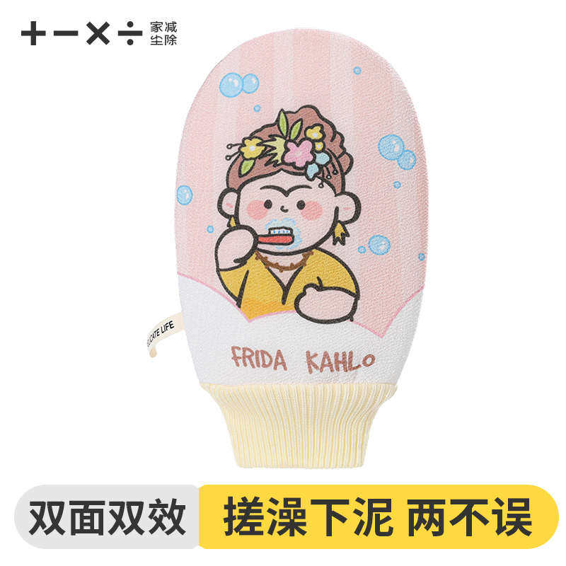 家减尘除搓澡巾二合一2025新款