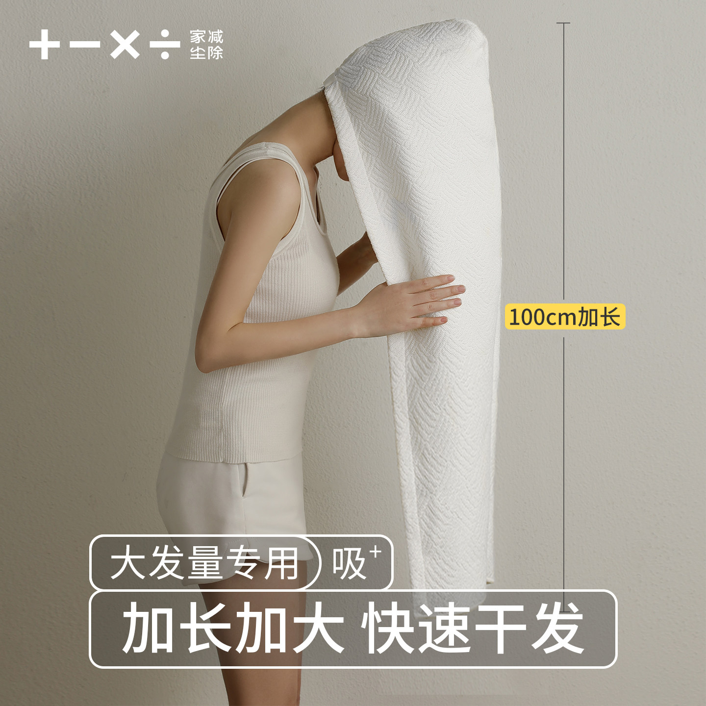 1米加长加大干发帽女超强吸水速干洗头浴帽擦头发包头巾长发毛巾