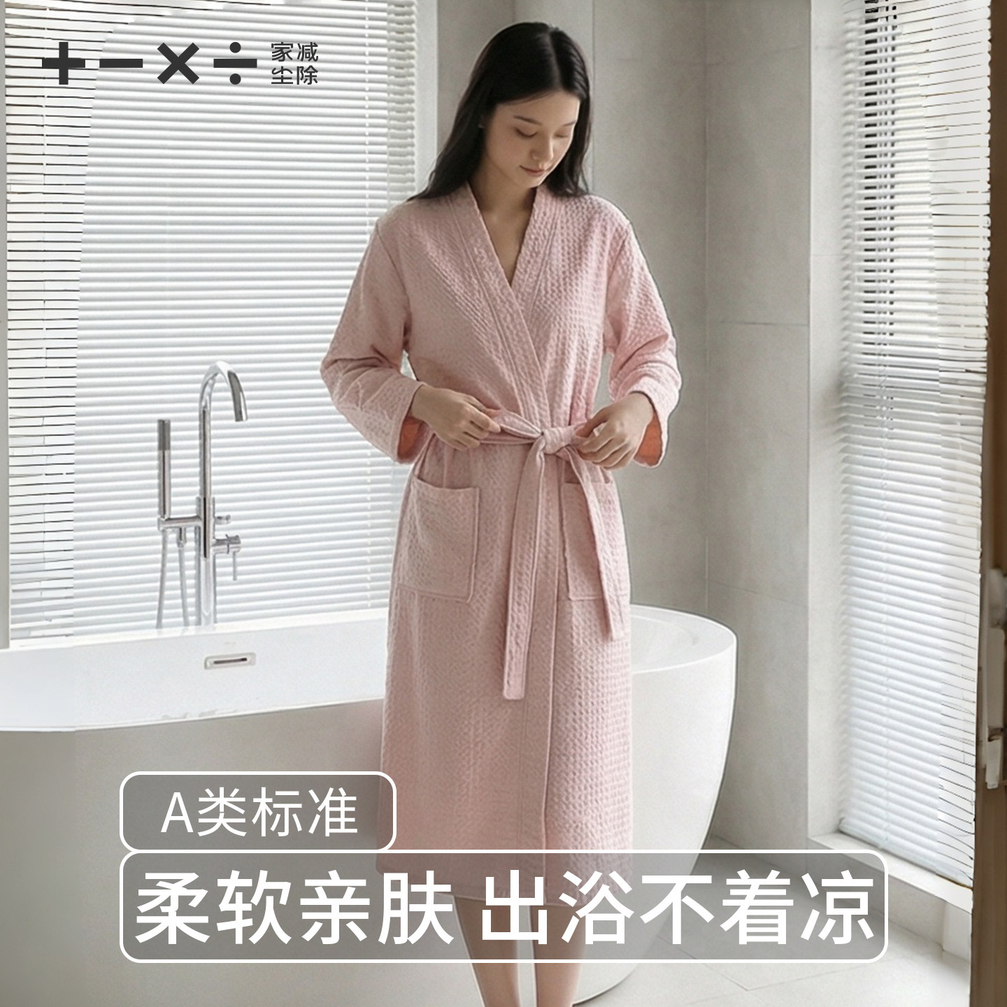 浴袍女2026春新款吸水速干高级家用长款睡袍男洗完澡穿的专用浴巾
