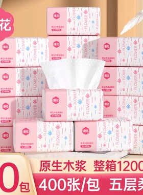 漫花抽纸30包整箱纸巾家用学生宿舍面巾卫生餐巾纸加厚擦手纸抽取