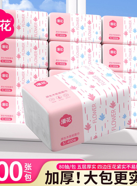 漫花抽纸巾三元三件一分钱包邮小商品纸抽整箱2元一分购
