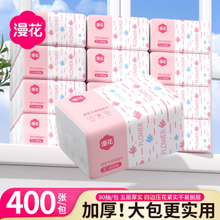 漫花抽纸2元包邮一分钱一包家用实惠装卫生纸餐巾纸原木擦手纸