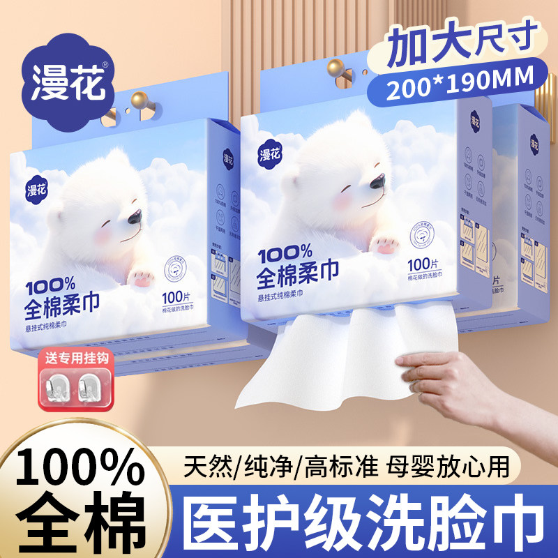 【医护级】100%棉洗脸巾母婴可用