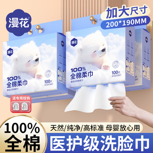 漫花100%全棉洗脸巾棉柔巾加大加厚可悬挂壁挂式一次性纯棉柔巾