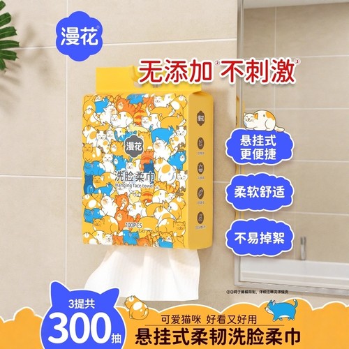 漫花洗脸巾悬挂壁挂式迷你便携一次性毛巾吸水不掉毛擦脸巾洗面巾