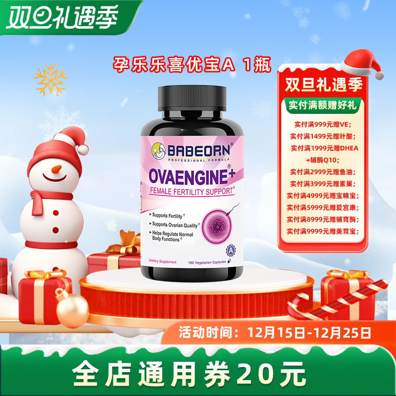 Babeorn美国进口孕乐乐喜优宝A