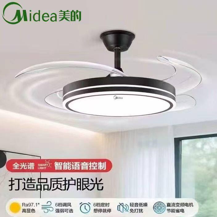 美的全光谱护眼隐形风扇灯静音新款客厅餐厅吊扇灯卧室一体电扇灯