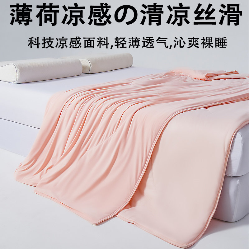 冰丝夏凉被子薄款双面双人凉感空化纤被