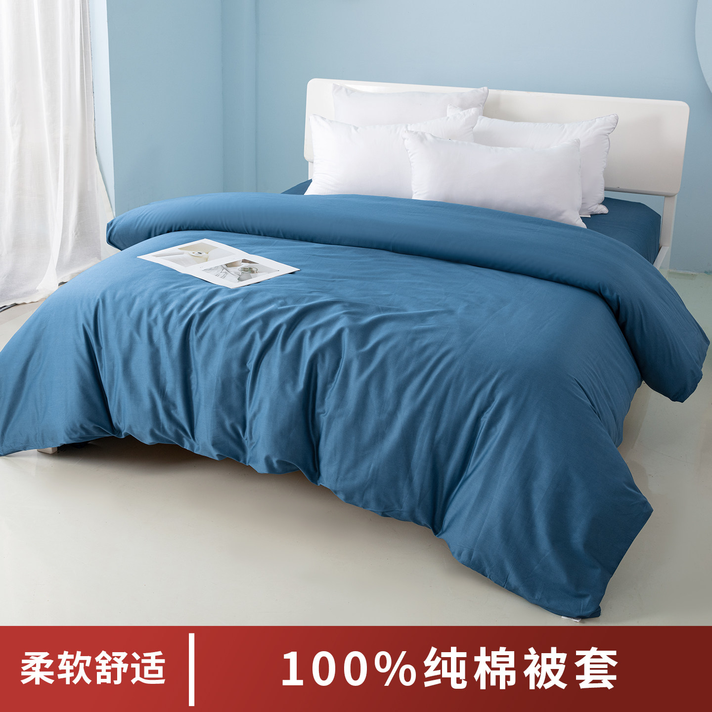 纯棉被套单件双人200x230全棉单人宿舍被罩150x200蓝灰180x200cm