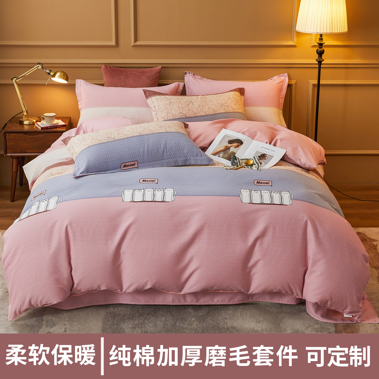 加厚磨毛四件套全棉床上用品床单被套秋冬季保暖纯棉床笠式三件套