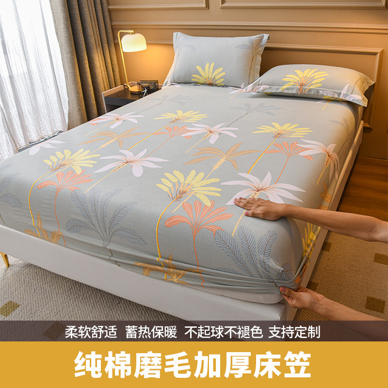 冬款纯棉加厚磨毛床笠床罩床套单件1.5m席梦思棕垫保护套防滑固定_虎窝淘