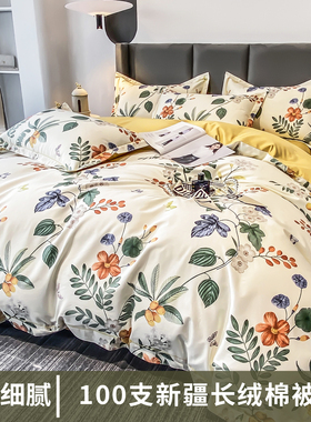 100支长绒棉纯棉被套单件150x200x230高端全棉单被罩180x220x240