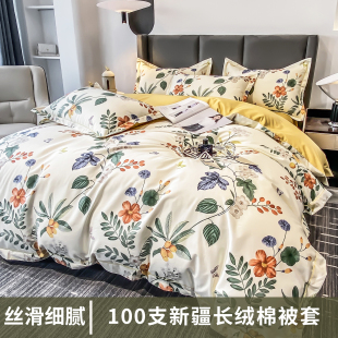 100支长绒棉纯棉被套单件150x200x230高端全棉单被罩180x220x240