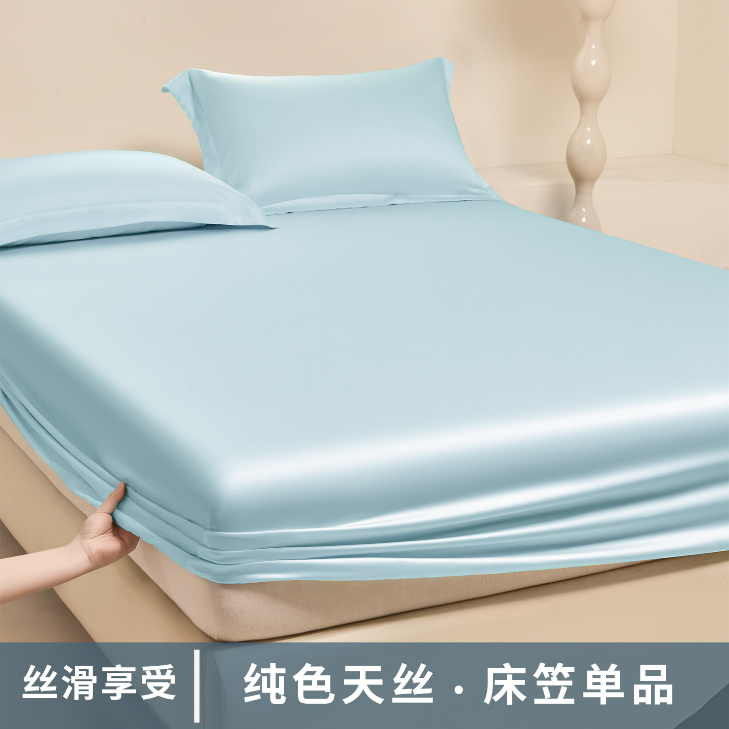 夏季天丝床笠单件凉爽丝滑图片