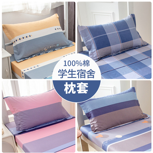48x74cm全棉加厚大号家用单人枕头套枕皮2只装 100%纯棉枕套一对装