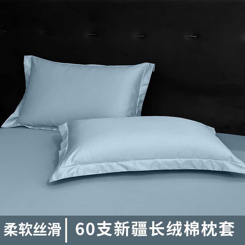 60支长绒棉全棉单只装枕套