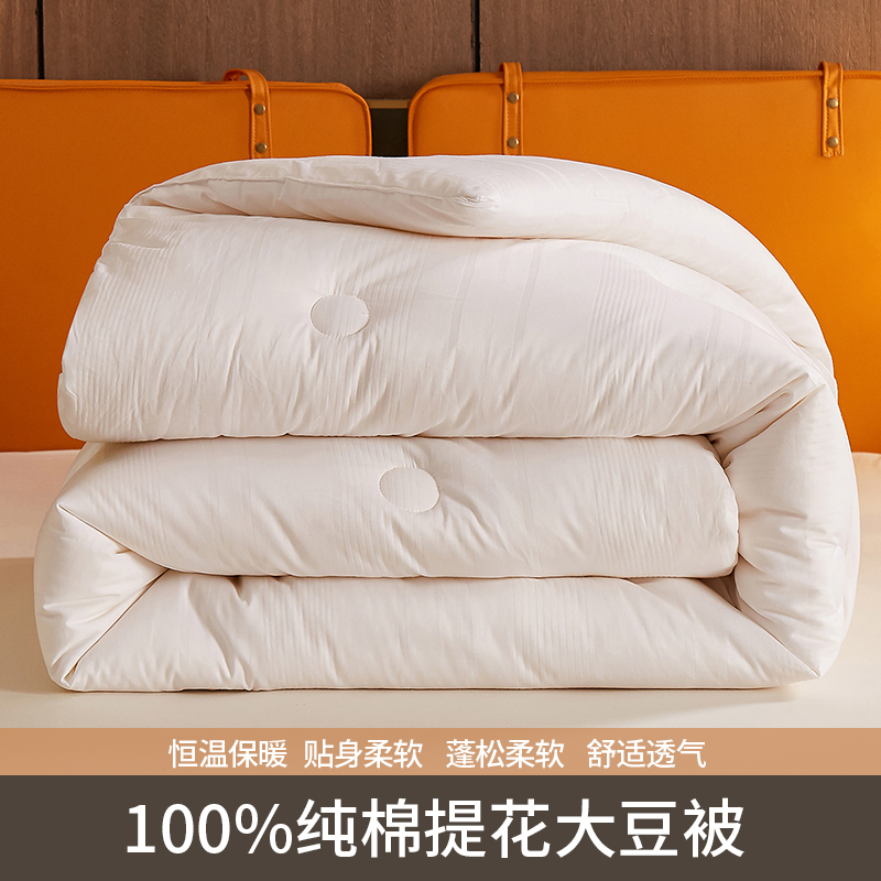 全棉提花大豆被子春秋被四季通用纯棉单双人被芯秋冬冬被保暖透气,床上用品,化纤被,淘宝优惠券,粉丝福利购,淘宝优惠卷