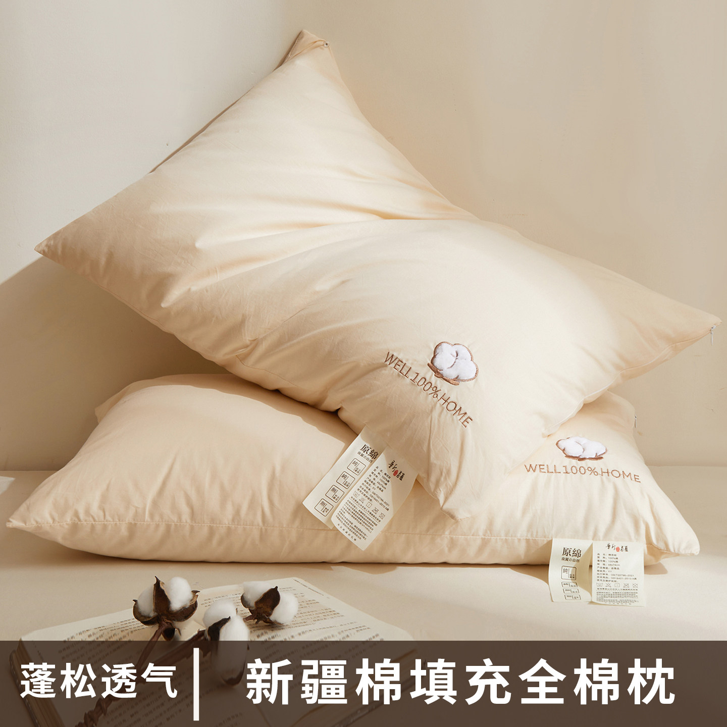 新疆棉花填充全棉棉花枕头护颈椎助睡眠家用学生宿舍儿童枕芯整头