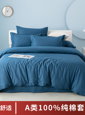A类纯棉床上用品四件套纯色被套床单双人被罩单人灰色全棉三件套4