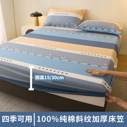 床笠单件纯棉床套床罩棕垫儿童全棉床单防尘罩防滑固定可定制