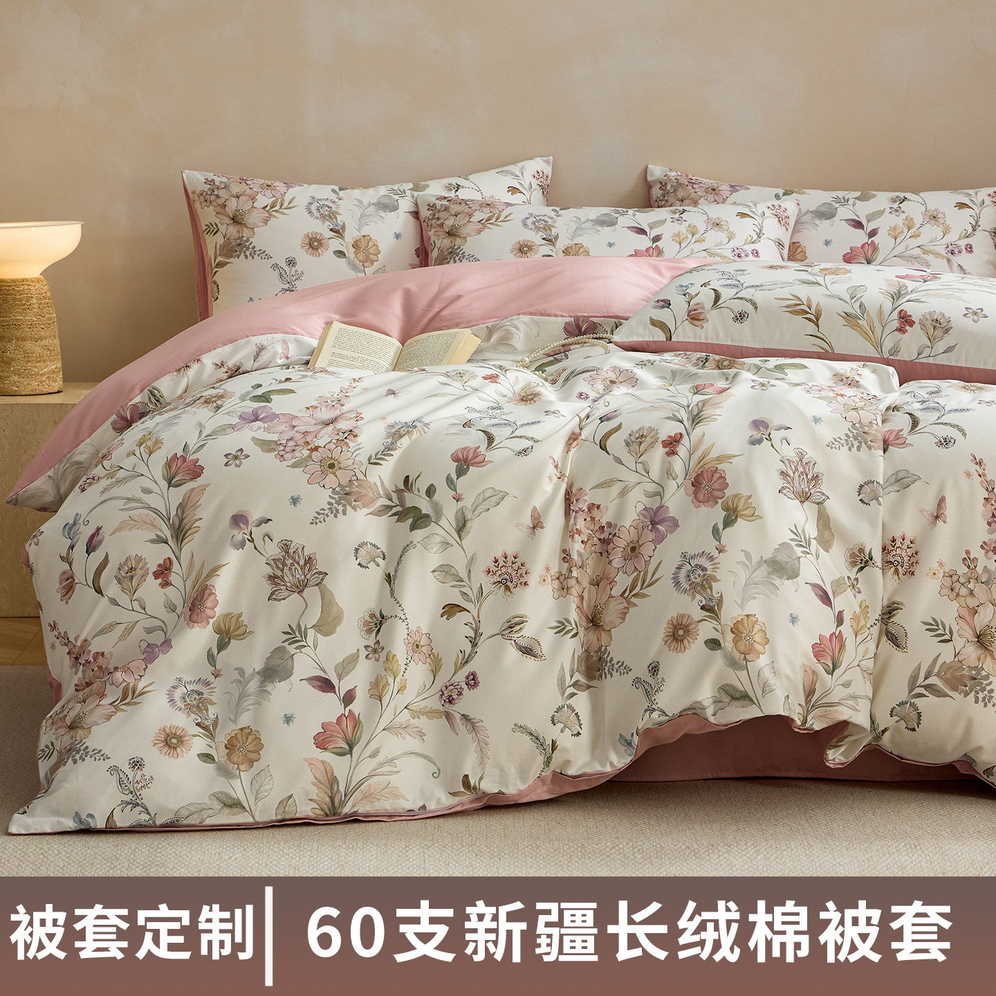 60支长绒棉全棉贡缎被套单件柔软200x230纯棉被罩单人180x200定制