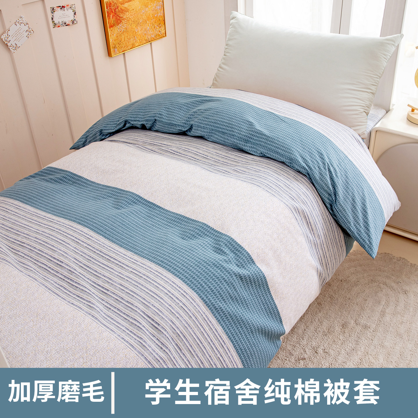 冬季全棉磨毛被套单件150x200cm纯棉被罩200x230学生宿舍160x210