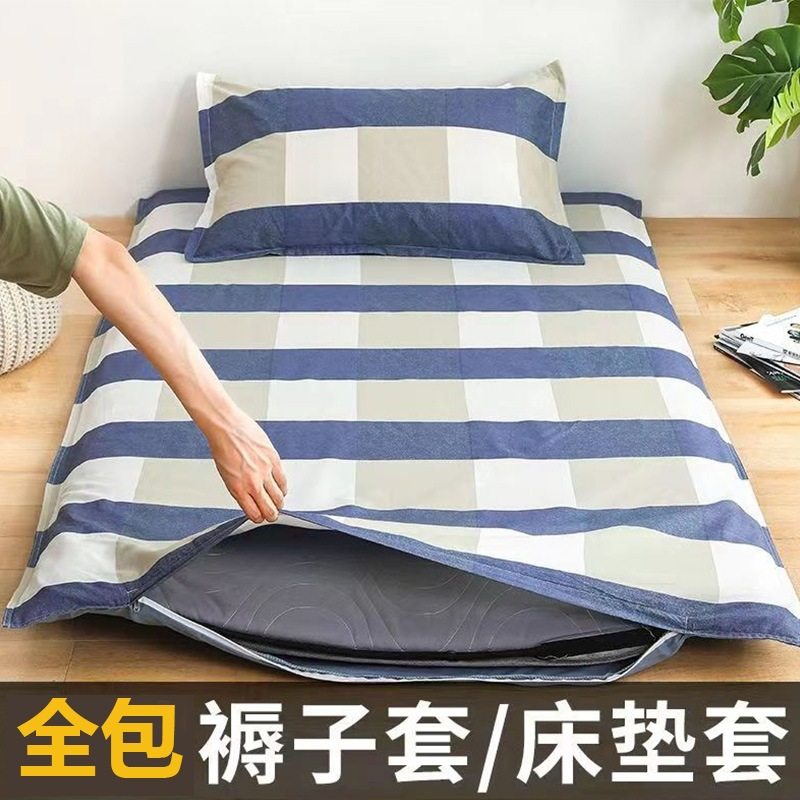 褥子套纯棉垫被套学生宿舍单人90x200床褥套被套190全包床垫套0.9