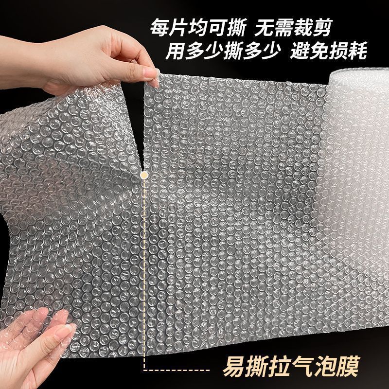 打包泡沫气泡纸包装快递点断卷装缓冲撕可防震泡泡膜纸膜气泡膜