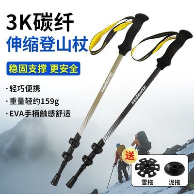 登山杖伸缩便携超轻硬碳素3K碳纤维野营徒步手杖户外爬山装备