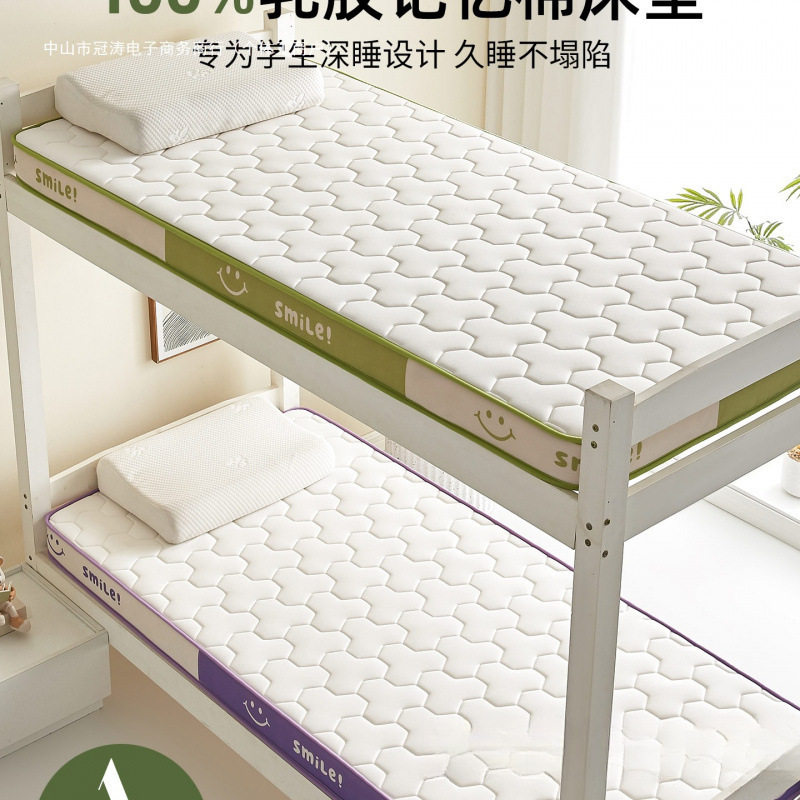 乳胶记忆棉床垫软垫学生宿舍租房专用90x190cm高中生住校寝室单人