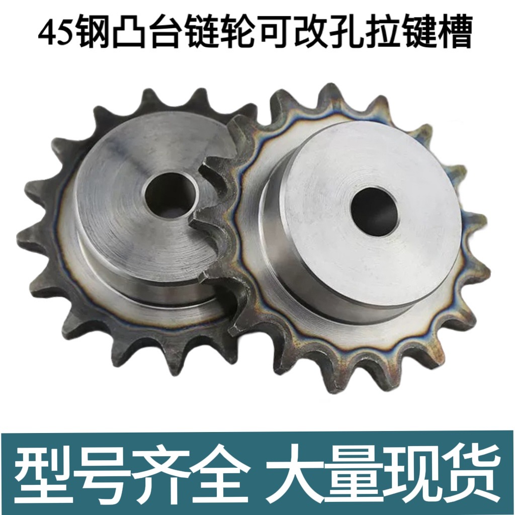 ?链轮厂家出口链轮40B/50B/60B/08b/10A/12A/16A/20A/24A/28A/32