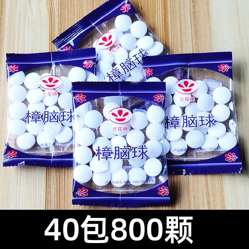 棹脑丸防霉蟑脑丸瘴脑丸璋芳香章脑丸张章郎丸章老丸章囊狼防虫恼