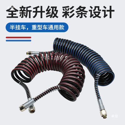挂车气路连接管双层尼龙半挂车连接气管分泵螺旋货车软管管防爆PU